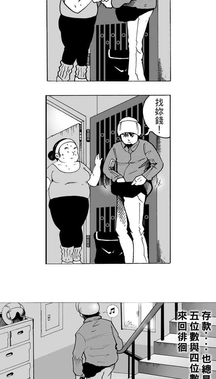 宅男打篮球第1话 飞机场的十点半 PART1