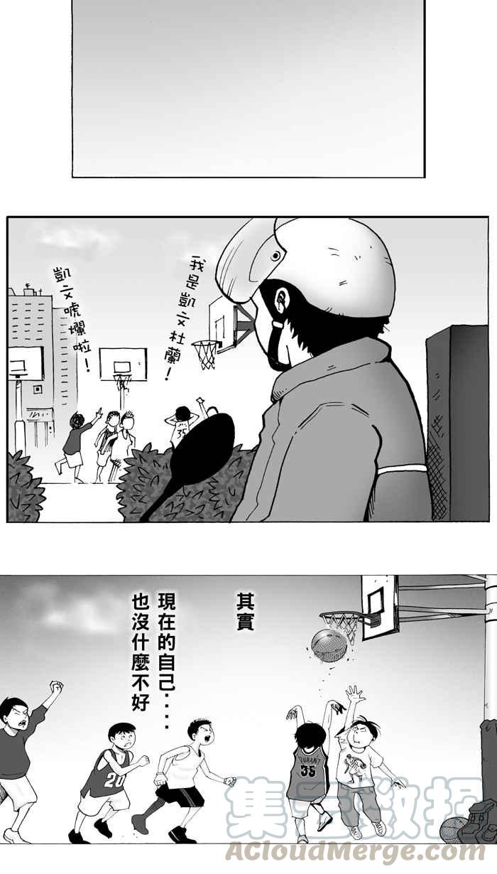 宅男打篮球第1话 飞机场的十点半 PART1