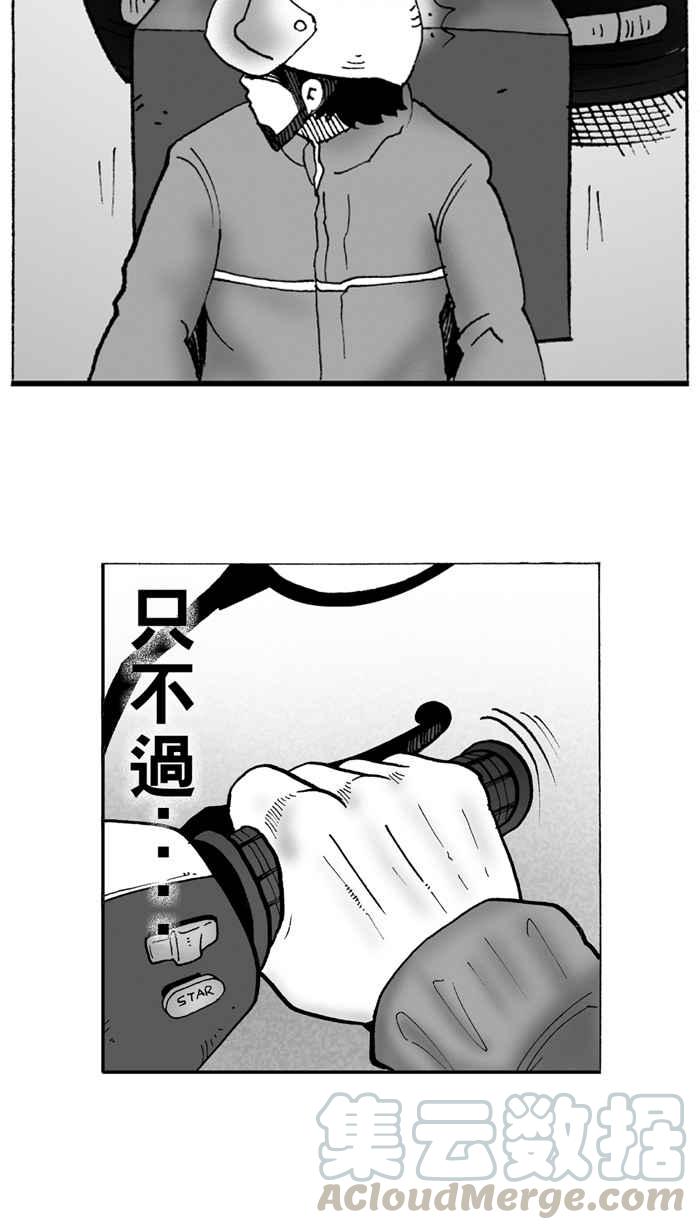 宅男打篮球第1话 飞机场的十点半 PART1