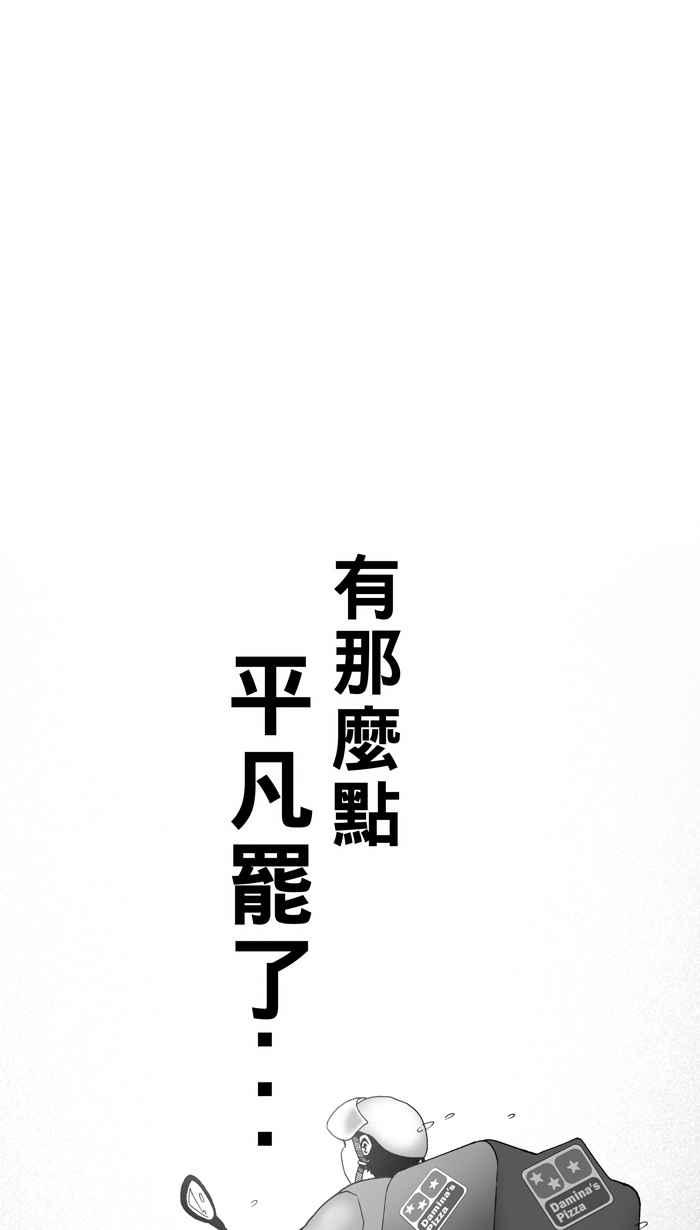 宅男打篮球第1话 飞机场的十点半 PART1