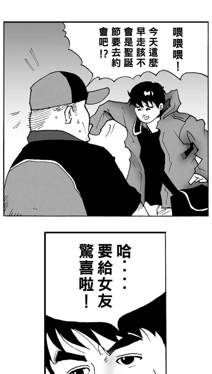 宅男打篮球第1话 飞机场的十点半 PART1