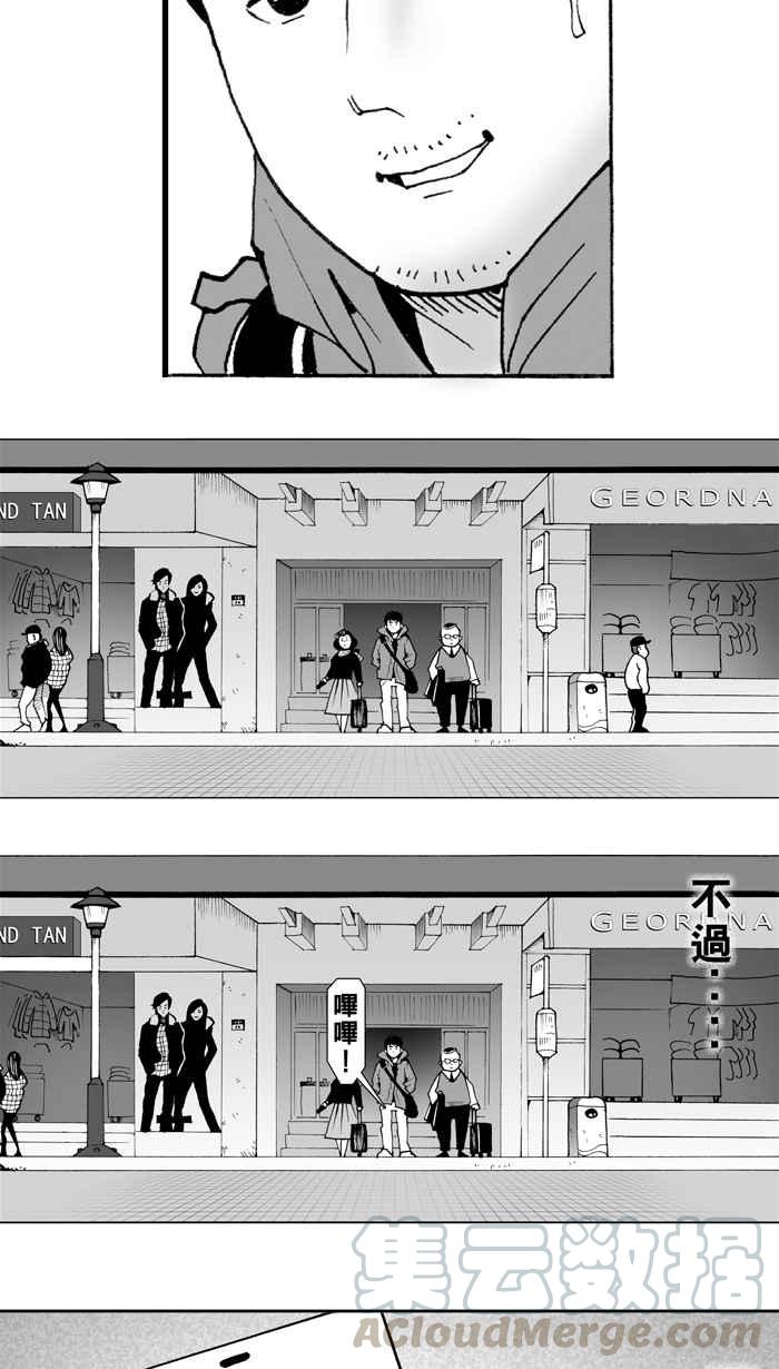 宅男打篮球第1话 飞机场的十点半 PART1