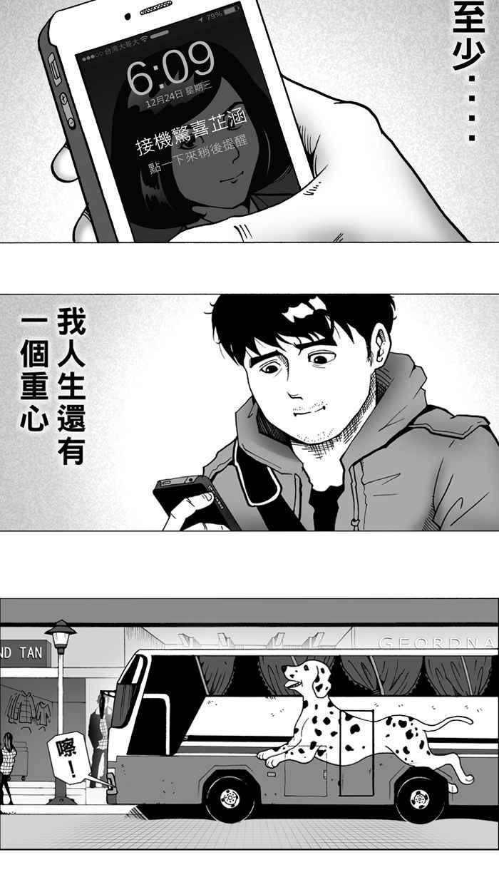 宅男打篮球第1话 飞机场的十点半 PART1