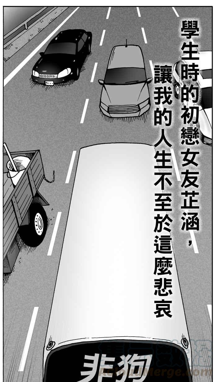 宅男打篮球第1话 飞机场的十点半 PART1