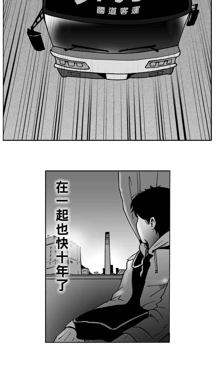 宅男打篮球第1话 飞机场的十点半 PART1