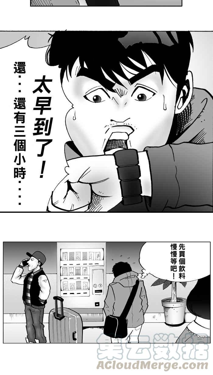 宅男打篮球第1话 飞机场的十点半 PART1