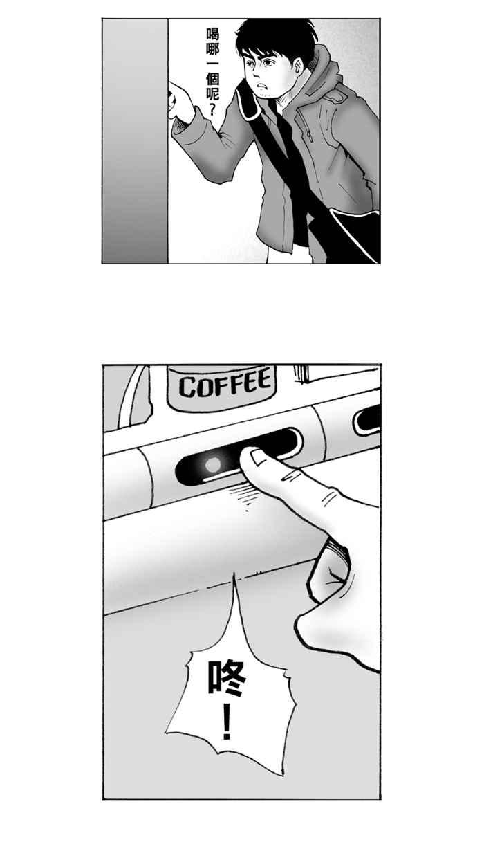 宅男打篮球第1话 飞机场的十点半 PART1