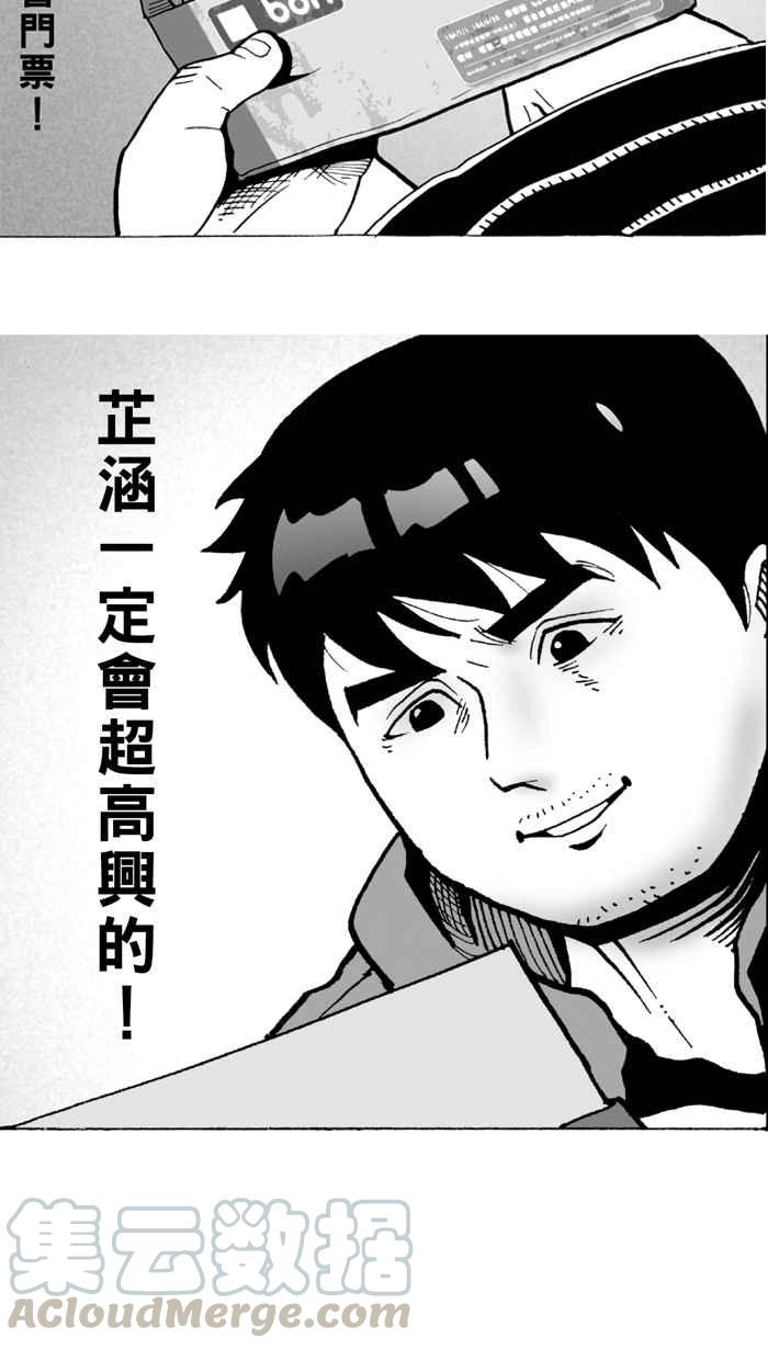 宅男打篮球第1话 飞机场的十点半 PART1