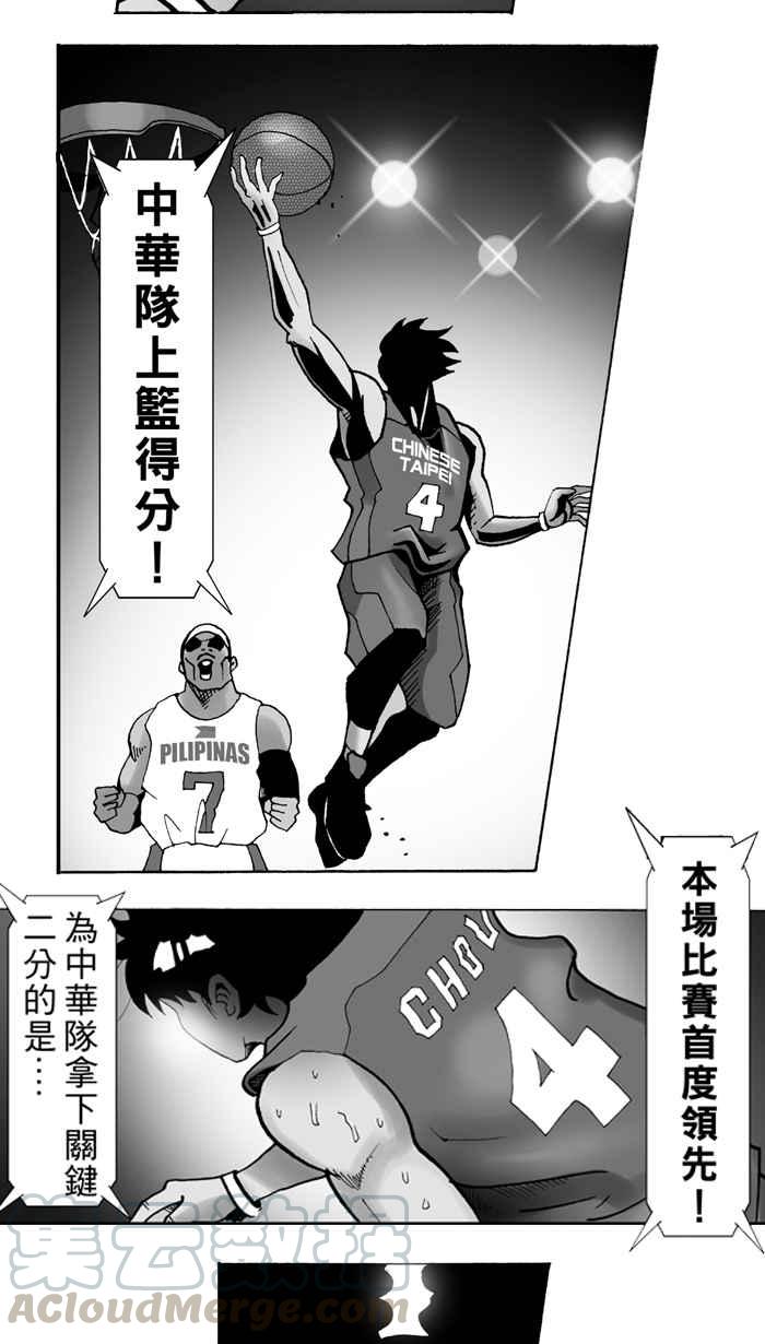 宅男打篮球第1话 飞机场的十点半 PART1