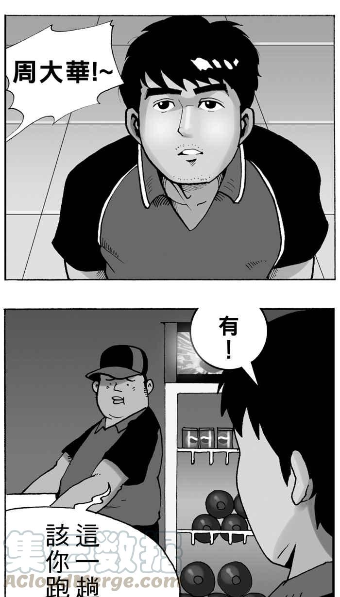 宅男打篮球第1话 飞机场的十点半 PART1