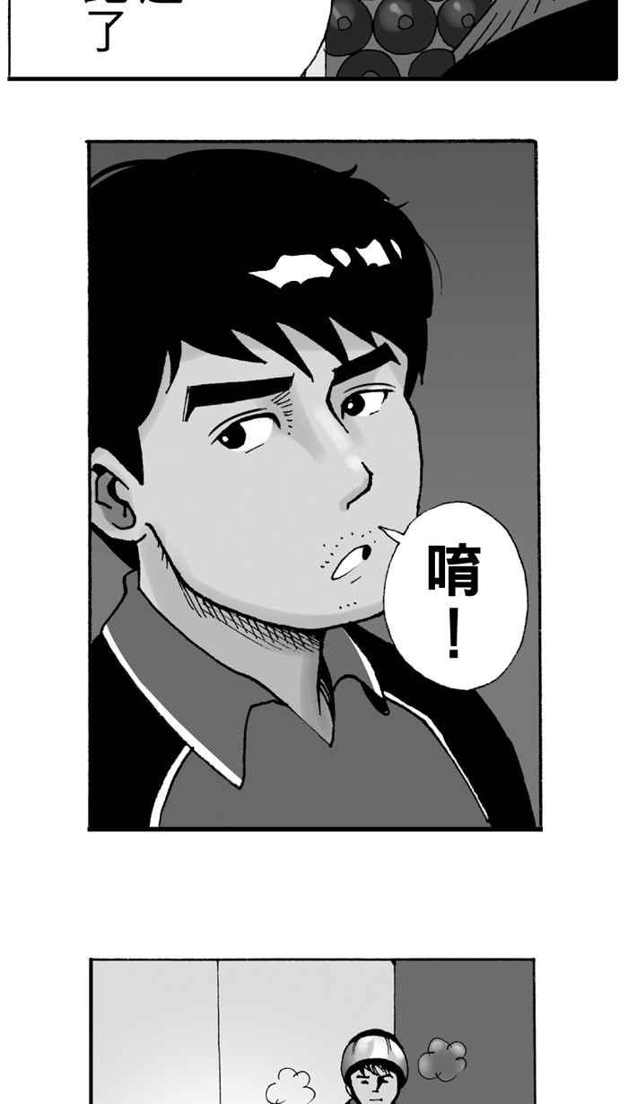 宅男打篮球第1话 飞机场的十点半 PART1