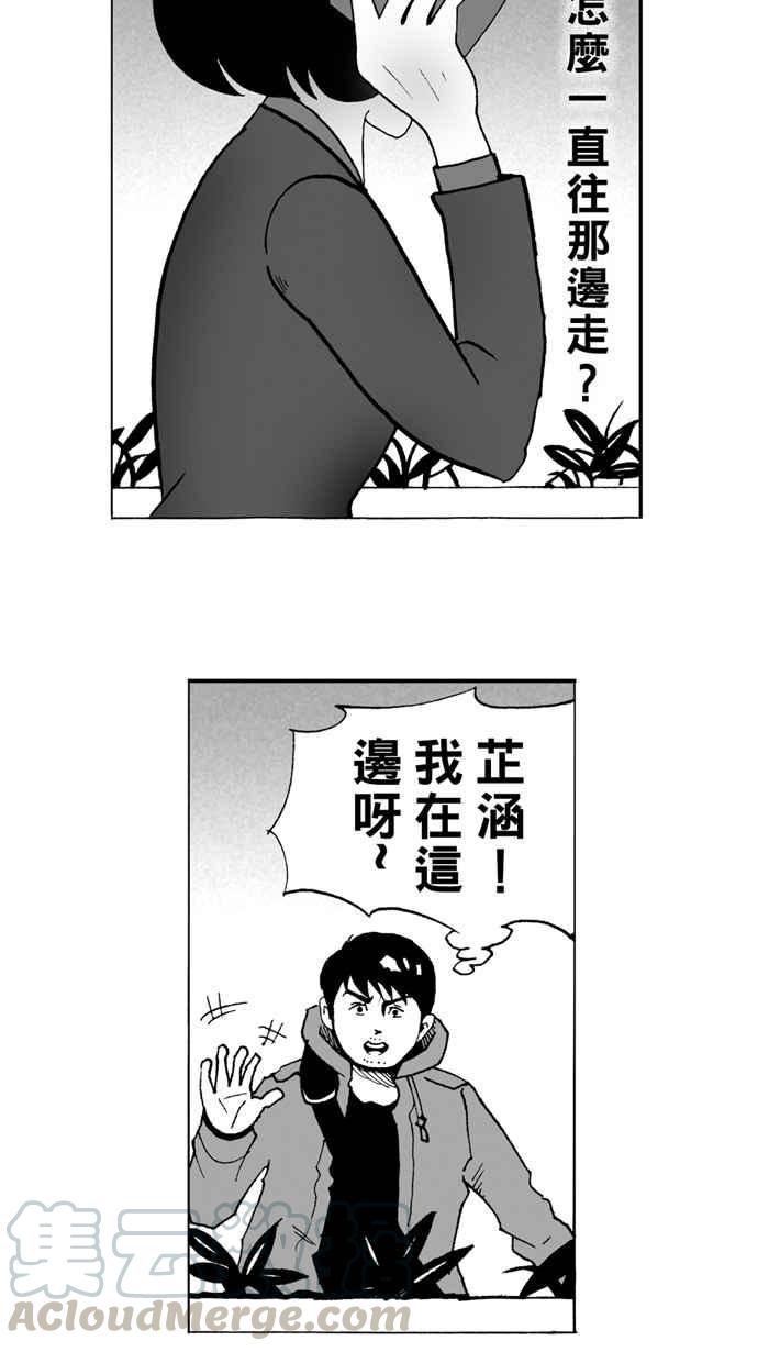 宅男打篮球第2话 飞机场的十点半 PART2