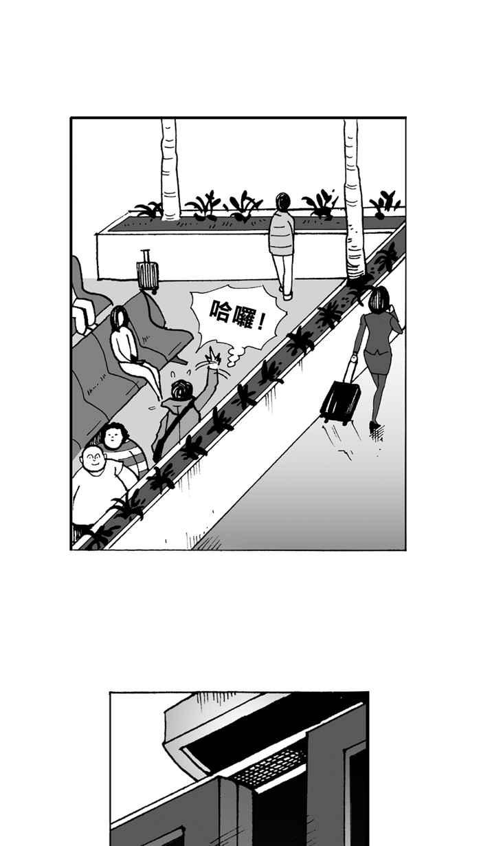 宅男打篮球第2话 飞机场的十点半 PART2