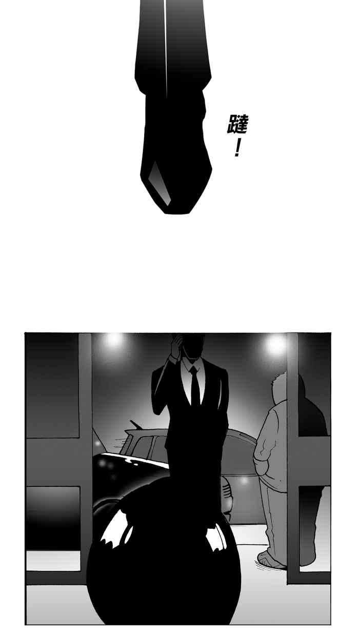 宅男打篮球第2话 飞机场的十点半 PART2