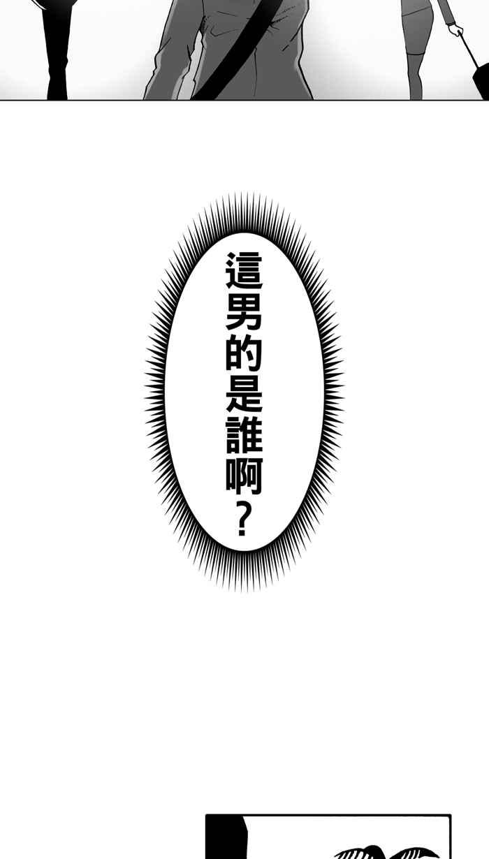 宅男打篮球第2话 飞机场的十点半 PART2