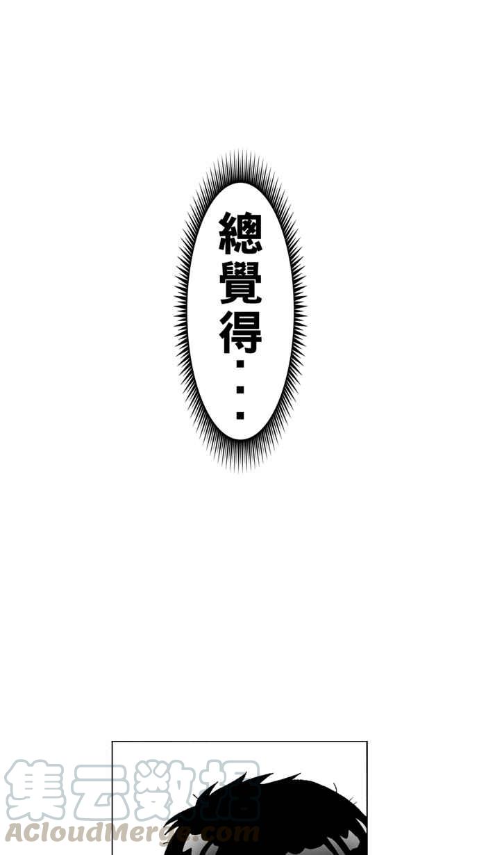 宅男打篮球第2话 飞机场的十点半 PART2