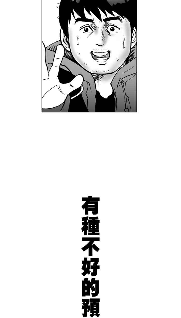 宅男打篮球第2话 飞机场的十点半 PART2