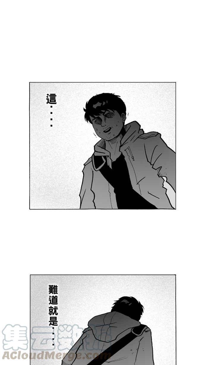 宅男打篮球第2话 飞机场的十点半 PART2