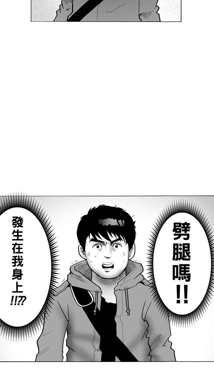 宅男打篮球第2话 飞机场的十点半 PART2