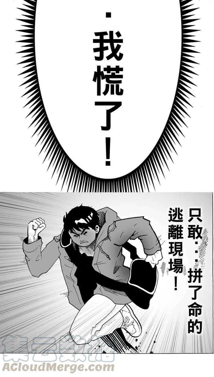 宅男打篮球第2话 飞机场的十点半 PART2