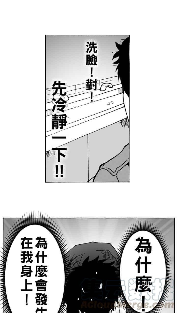 宅男打篮球第2话 飞机场的十点半 PART2