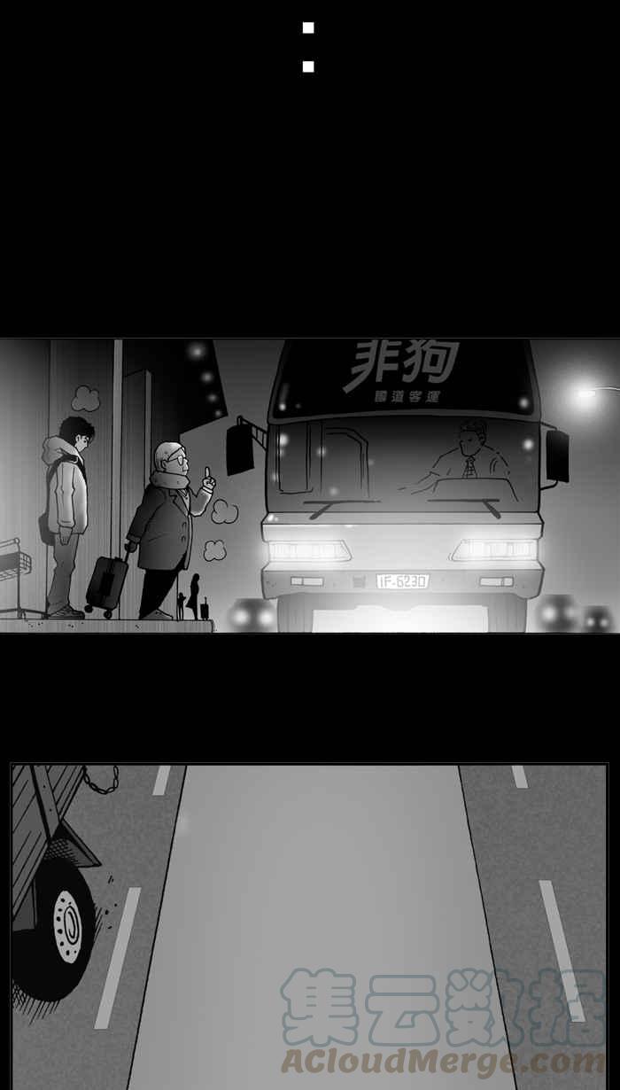 宅男打篮球第2话 飞机场的十点半 PART2