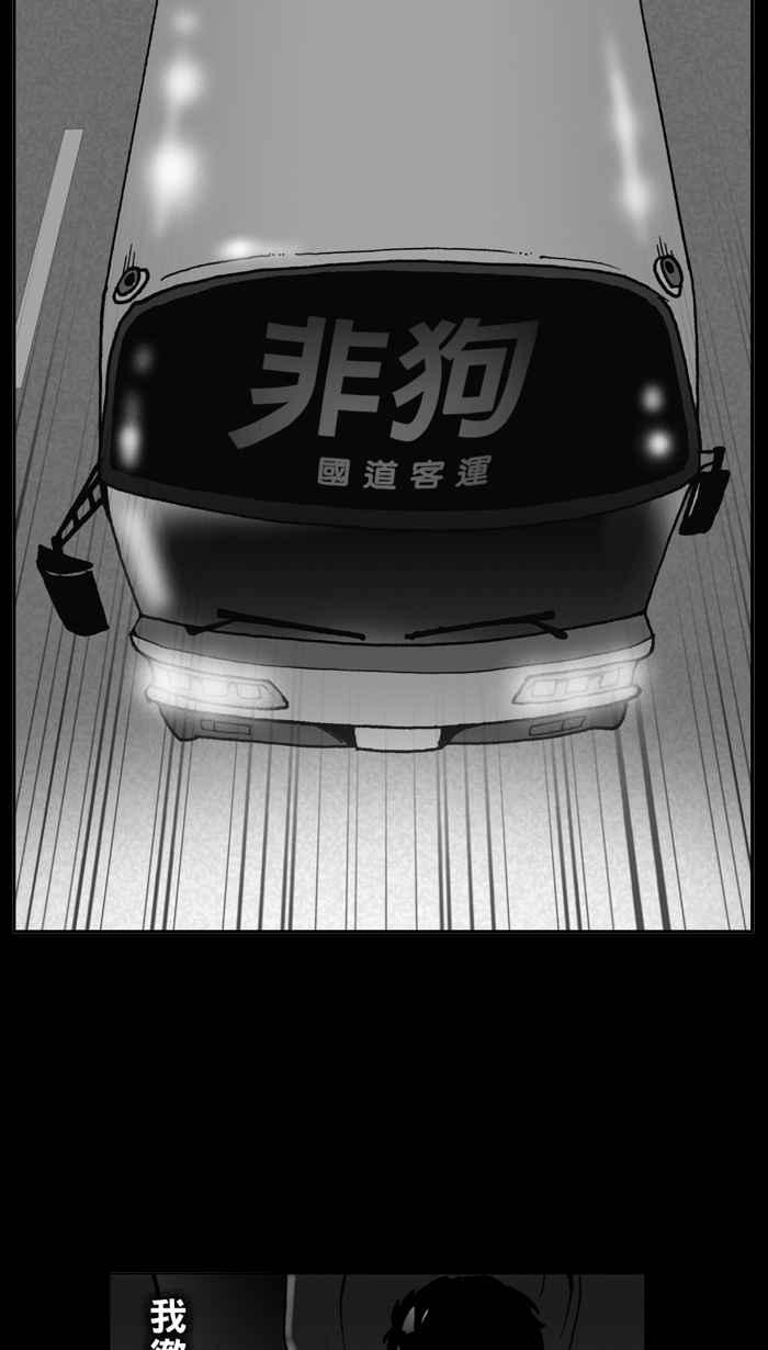 宅男打篮球第2话 飞机场的十点半 PART2