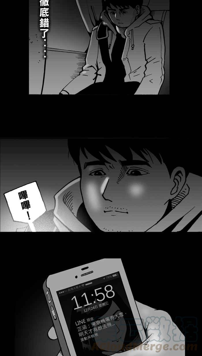 宅男打篮球第2话 飞机场的十点半 PART2