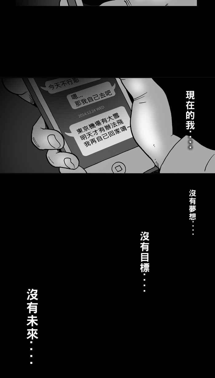 宅男打篮球第2话 飞机场的十点半 PART2