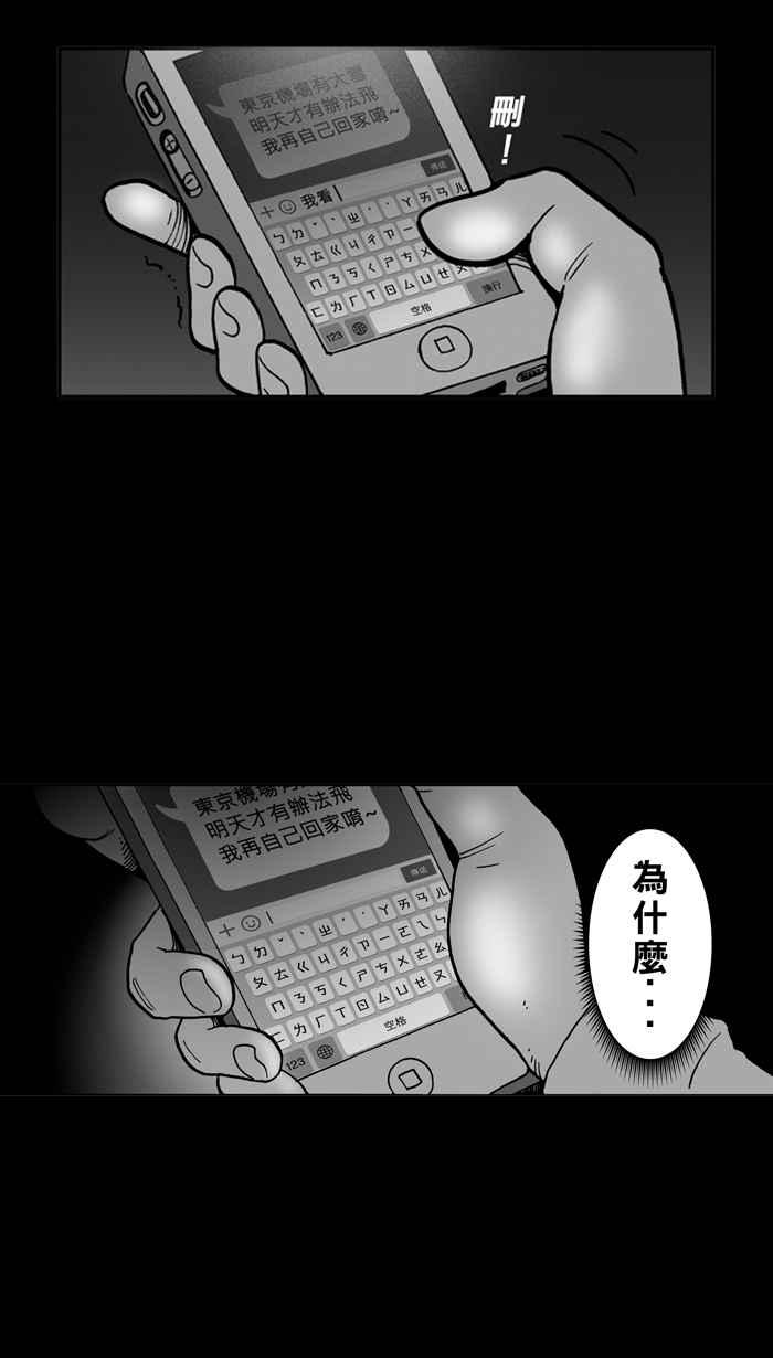 宅男打篮球第2话 飞机场的十点半 PART2