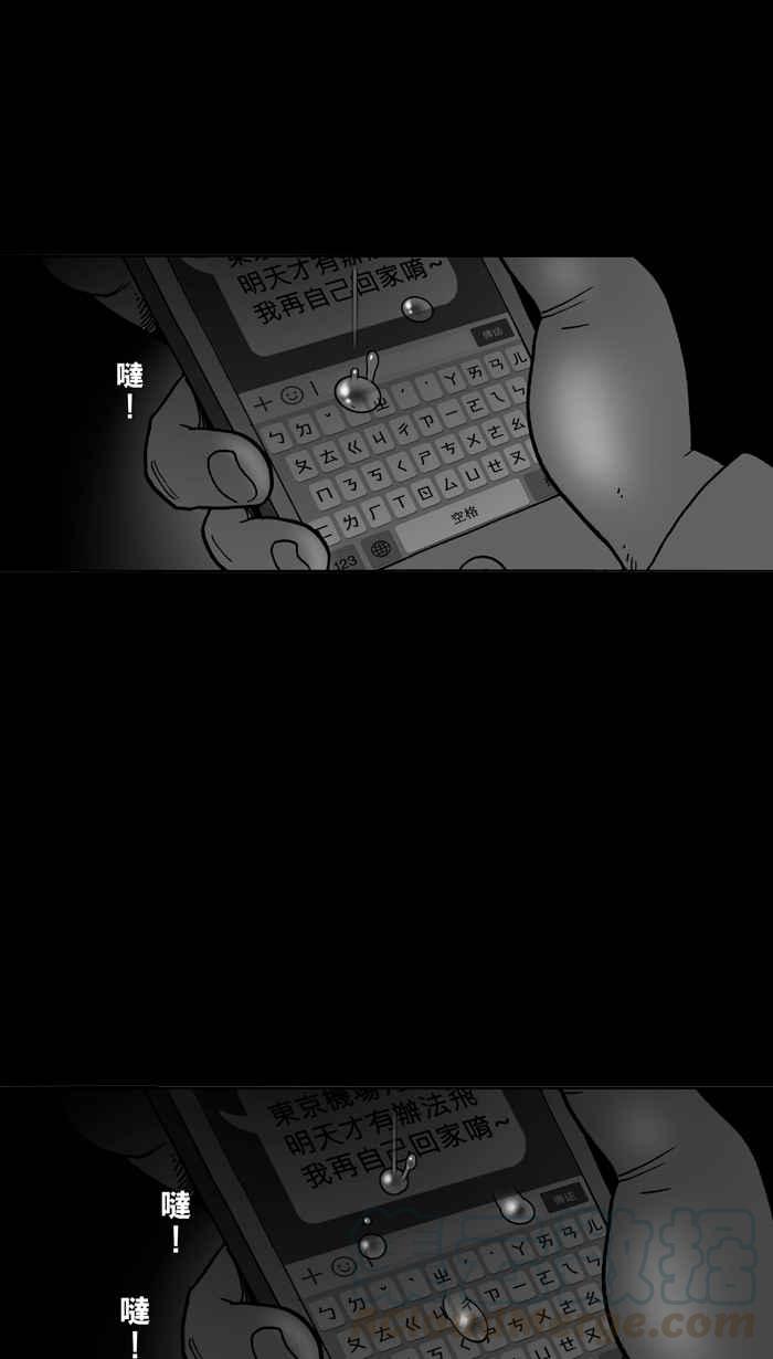 宅男打篮球第2话 飞机场的十点半 PART2