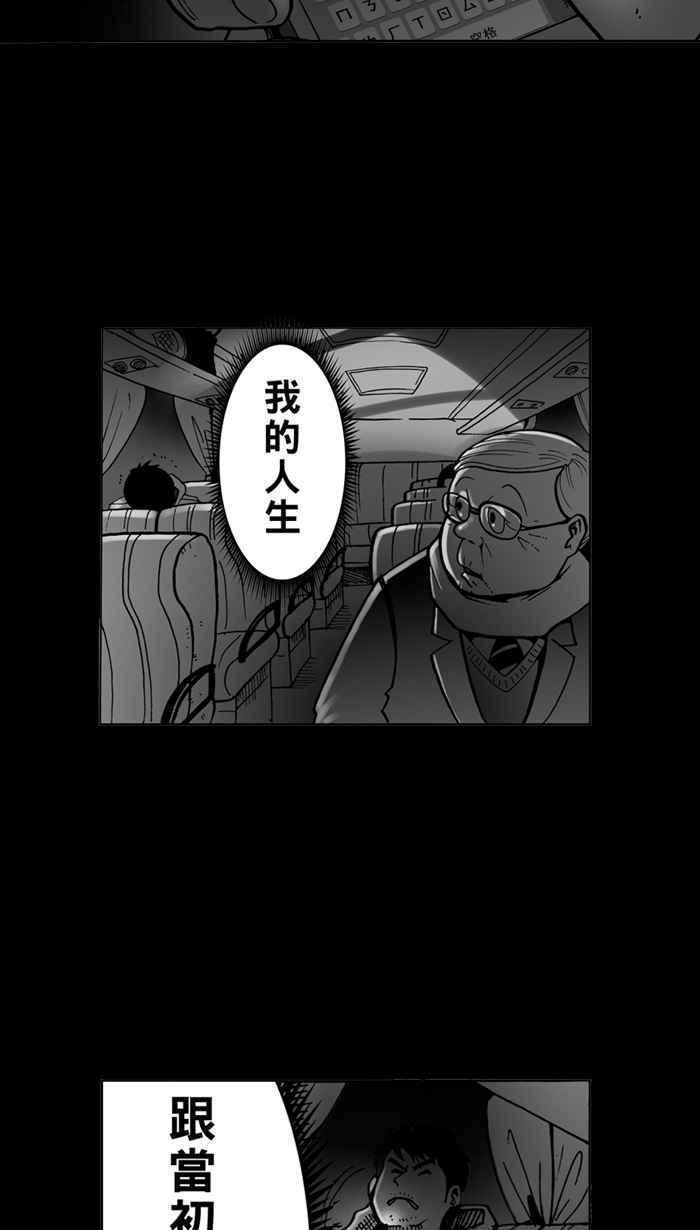 宅男打篮球第2话 飞机场的十点半 PART2