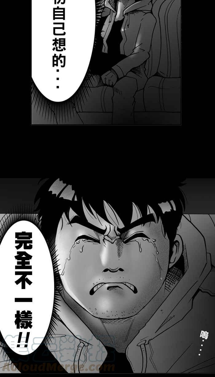 宅男打篮球第2话 飞机场的十点半 PART2