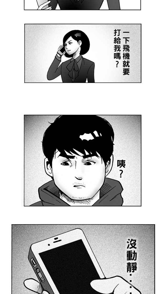 宅男打篮球第2话 飞机场的十点半 PART2