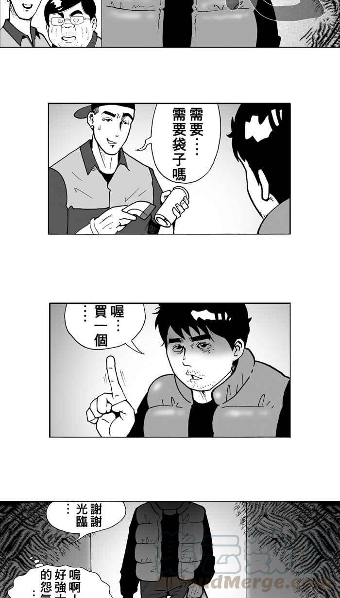 宅男打篮球第3话 记得当时…年纪小 PART1