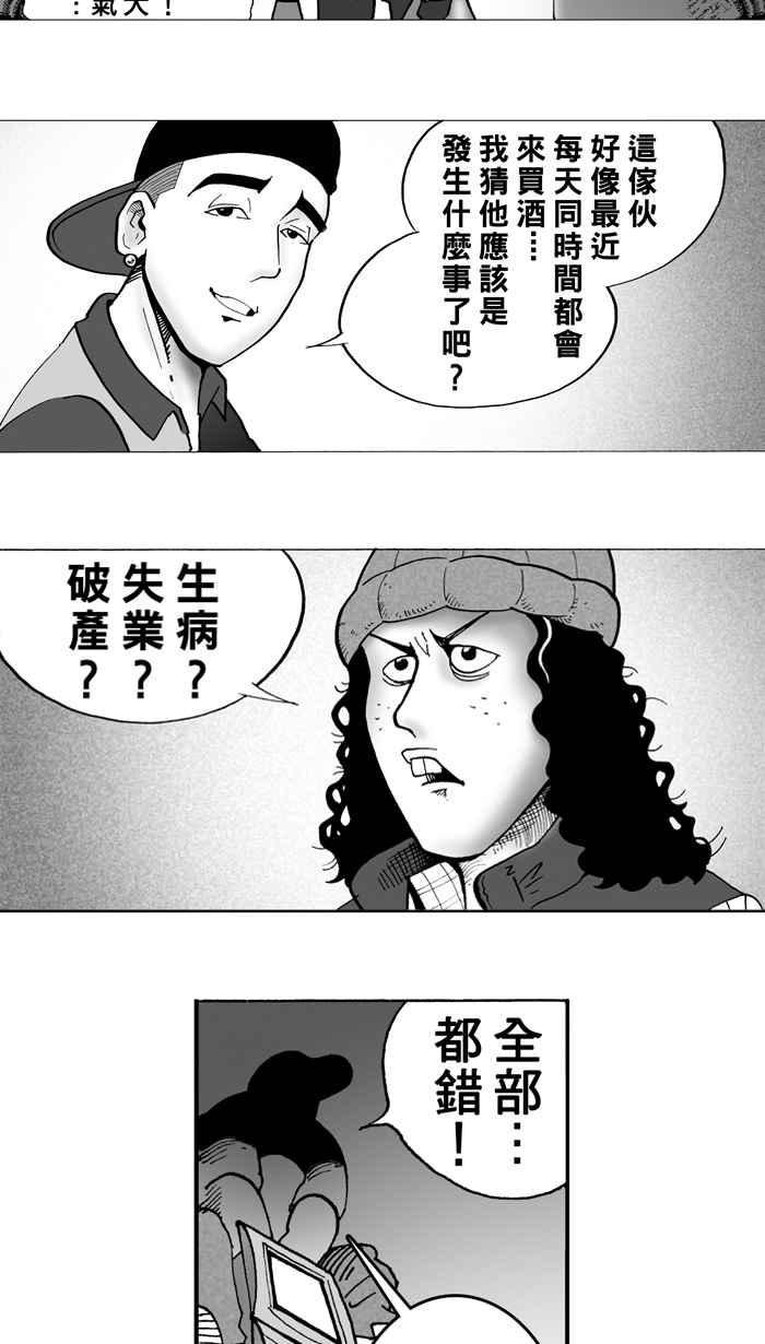 宅男打篮球第3话 记得当时…年纪小 PART1