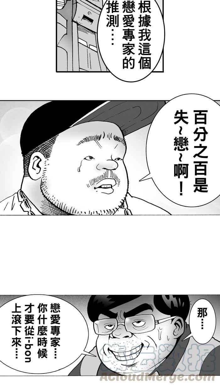 宅男打篮球第3话 记得当时…年纪小 PART1