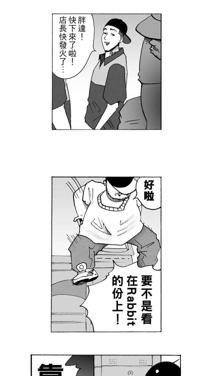 宅男打篮球第3话 记得当时…年纪小 PART1