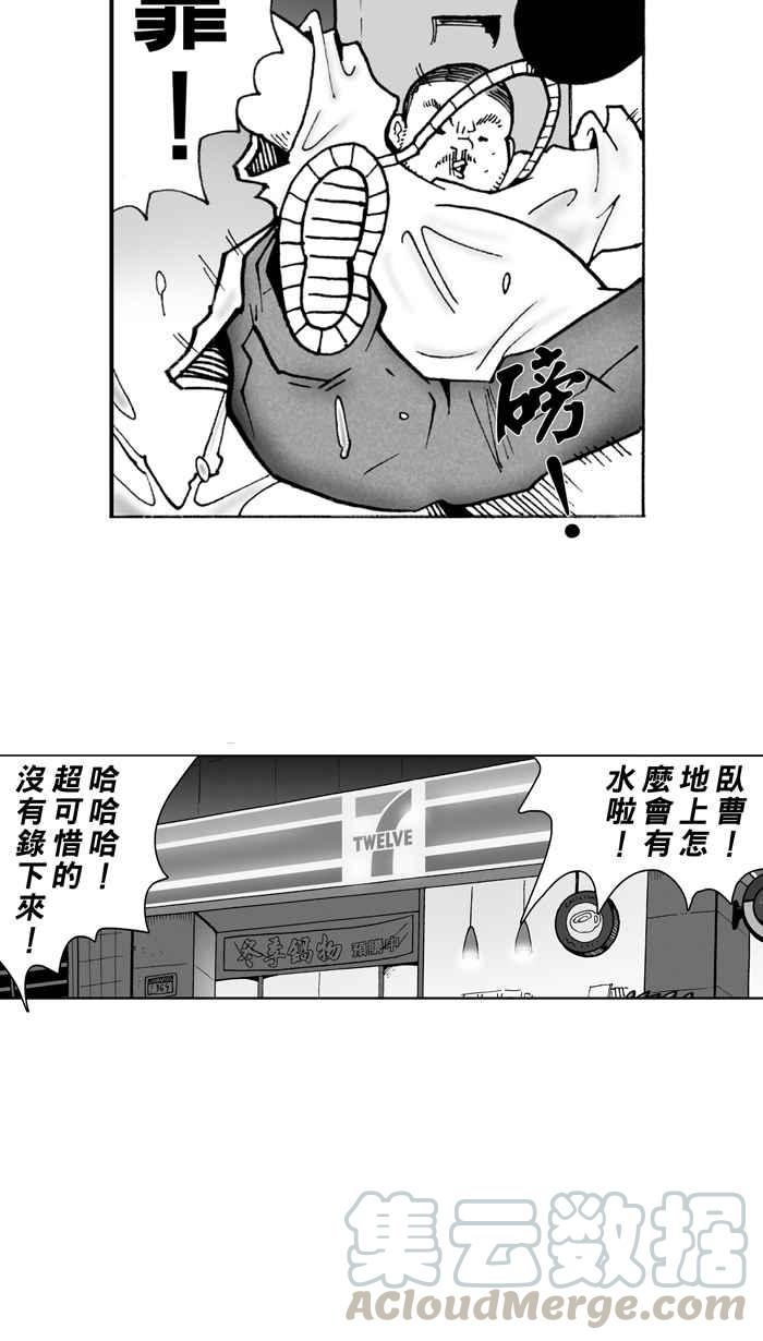 宅男打篮球第3话 记得当时…年纪小 PART1