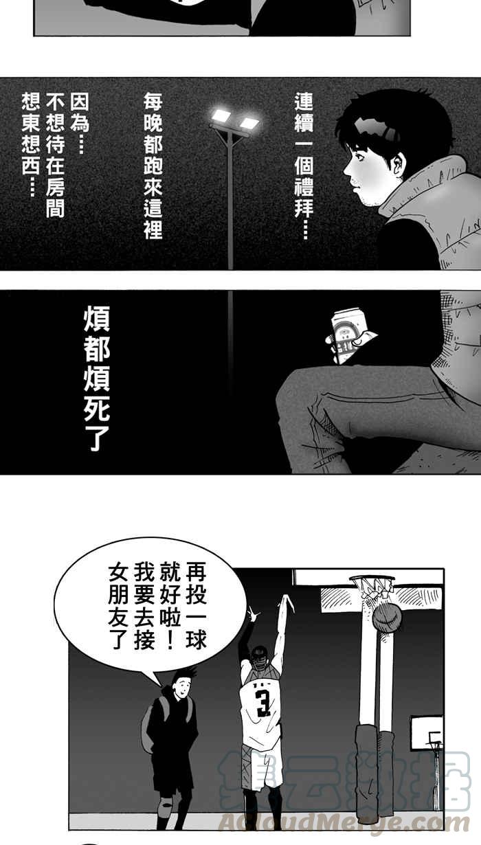 宅男打篮球第3话 记得当时…年纪小 PART1