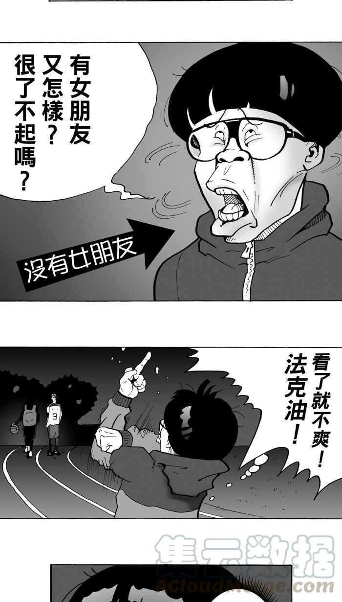 宅男打篮球第3话 记得当时…年纪小 PART1