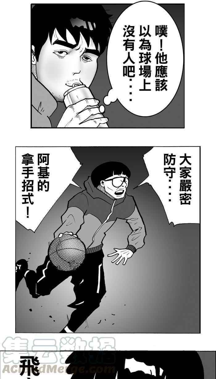 宅男打篮球第3话 记得当时…年纪小 PART1