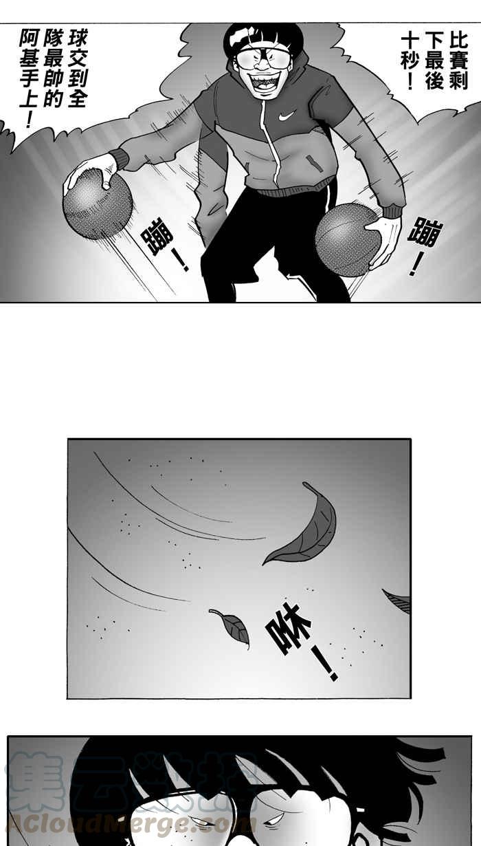 宅男打篮球第3话 记得当时…年纪小 PART1