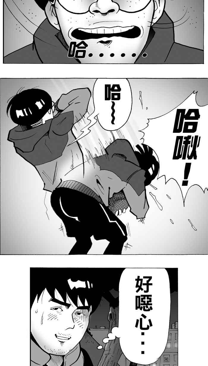 宅男打篮球第3话 记得当时…年纪小 PART1