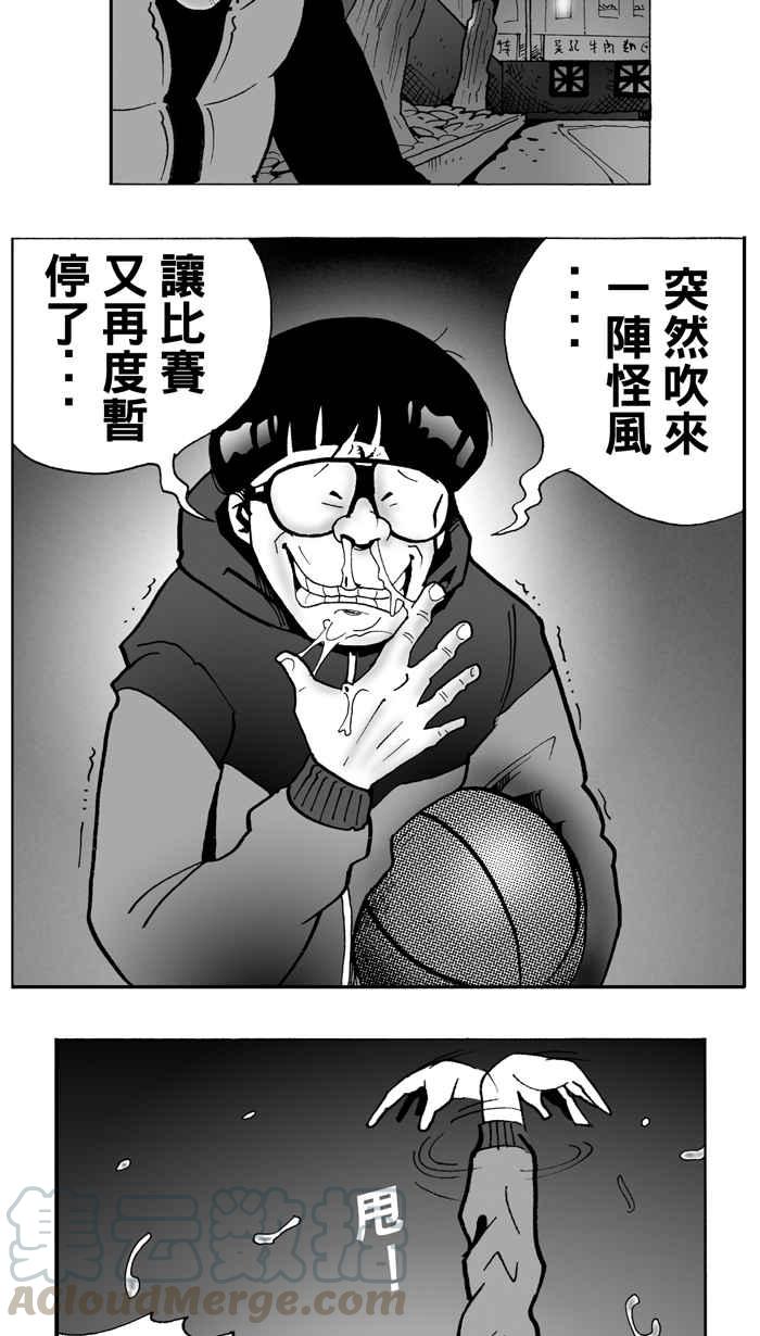 宅男打篮球第3话 记得当时…年纪小 PART1