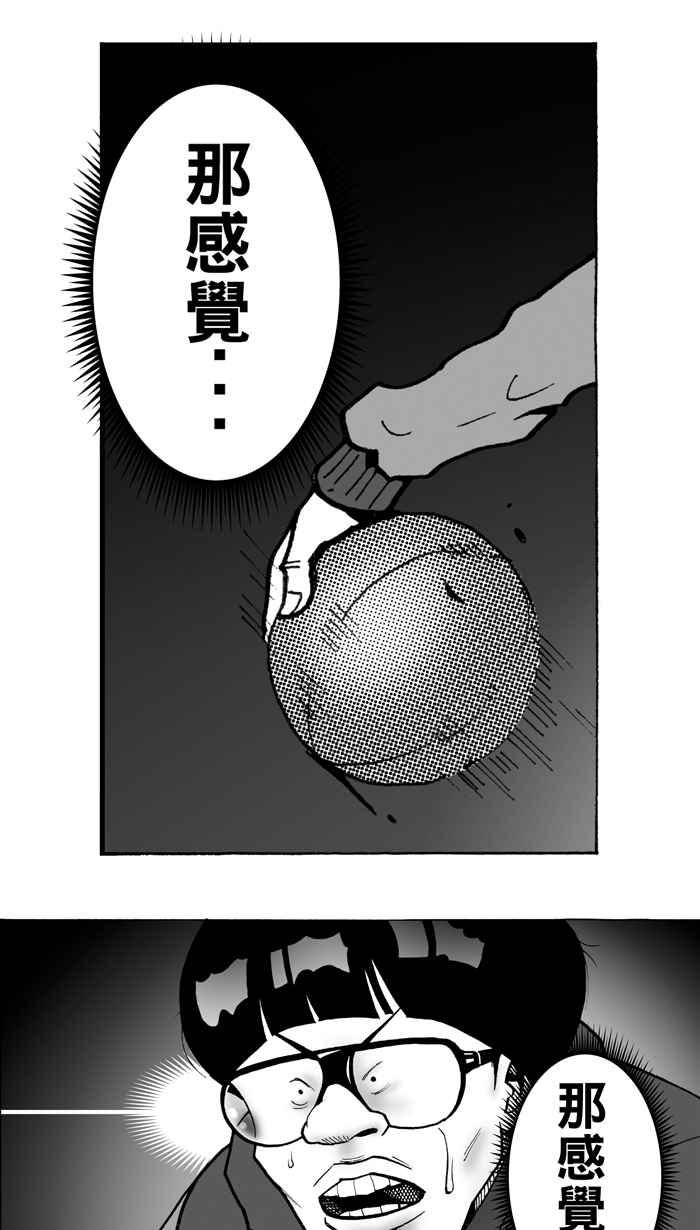 宅男打篮球第3话 记得当时…年纪小 PART1