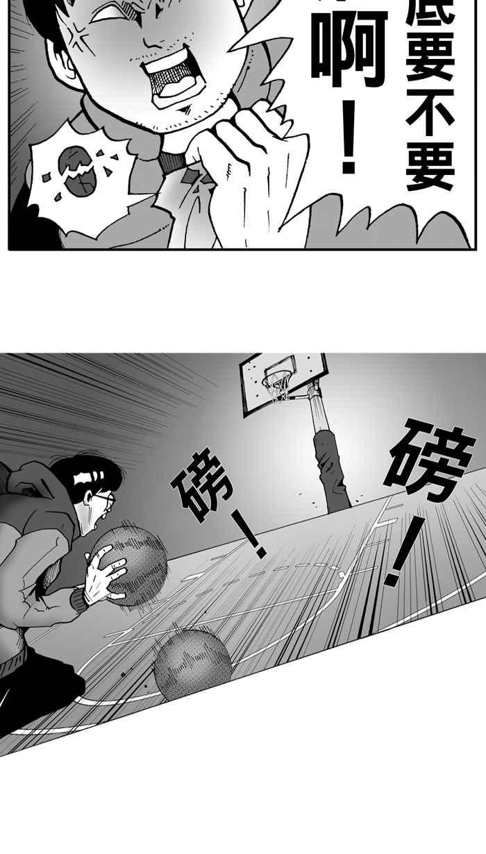 宅男打篮球第3话 记得当时…年纪小 PART1