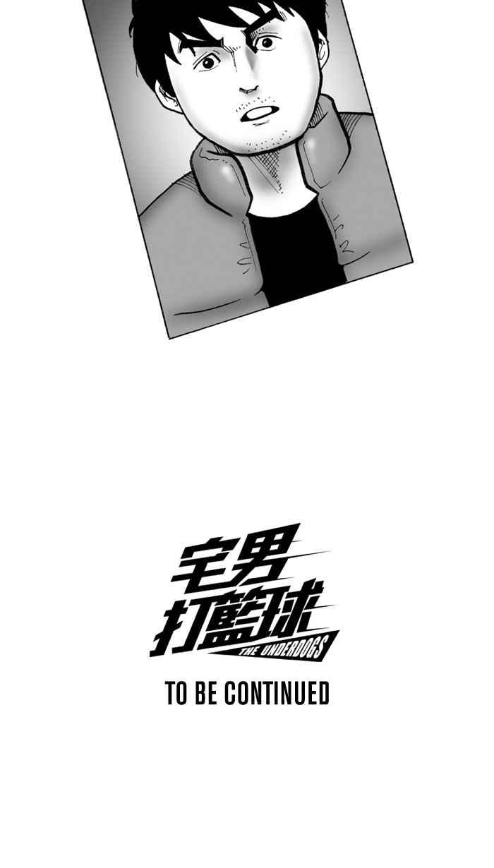 宅男打篮球第3话 记得当时…年纪小 PART1