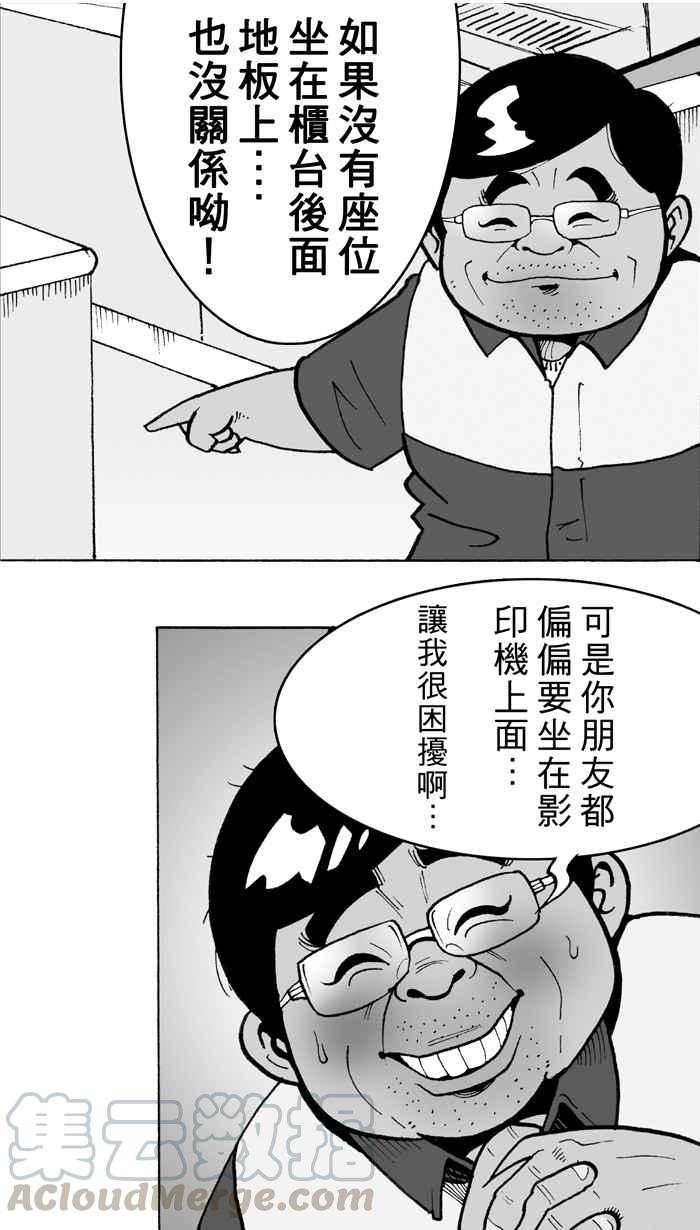 宅男打篮球第3话 记得当时…年纪小 PART1