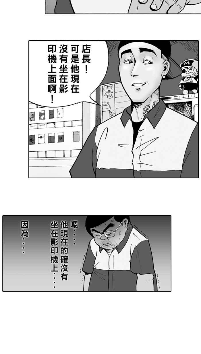 宅男打篮球第3话 记得当时…年纪小 PART1